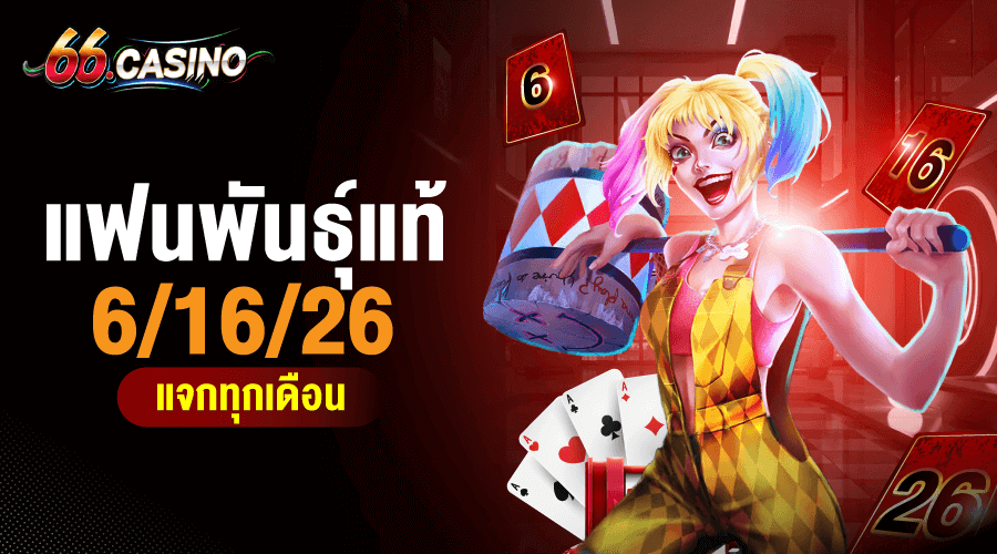 Promotion 1
