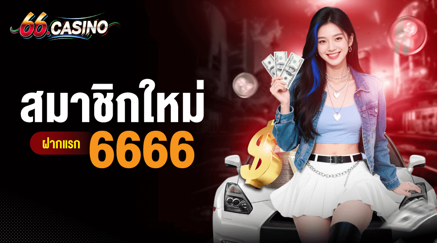 Promotion 3