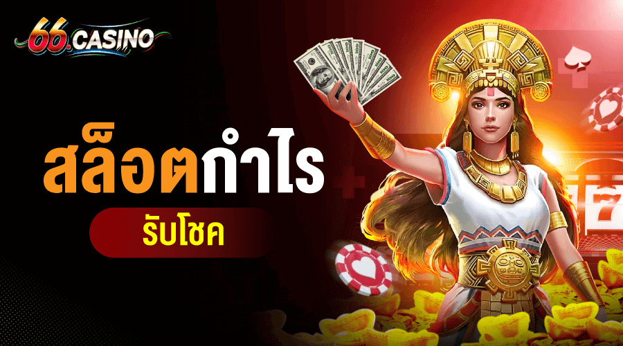Promotion 4